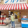 地域活動：長船の日本一大きい駄菓子屋さん